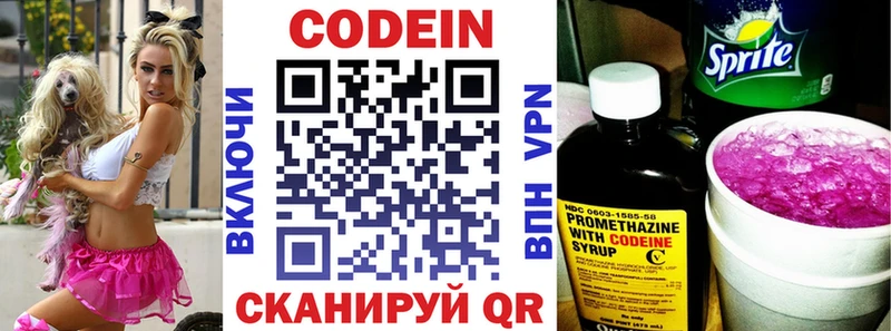 Codein Purple Drank  Нерехта 