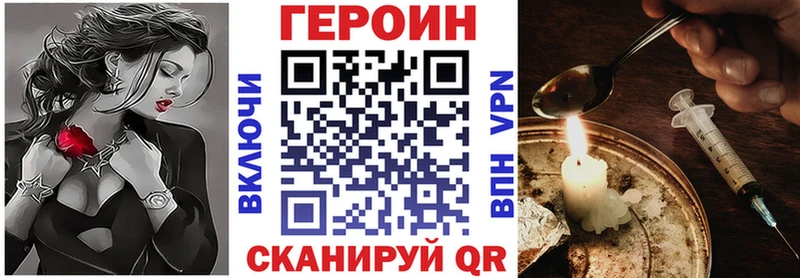 ГЕРОИН VHQ  Нерехта 