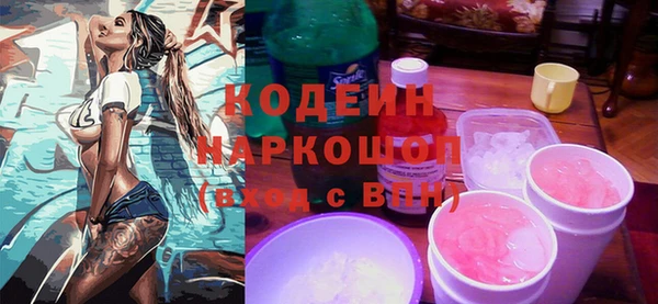 мяу мяу кристалл Рославль