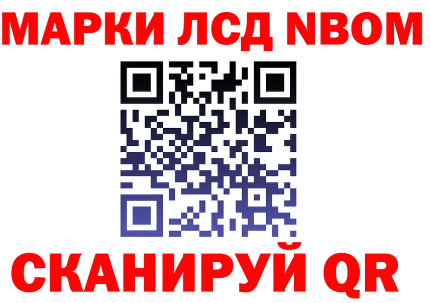 Марки NBOMe 1,8мг как войти площадка МЕГА Нерехта